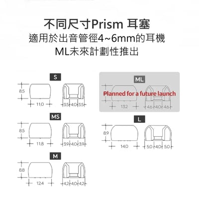 韓國 DIVINUS 綾鏡 PRISM 寬口徑液態矽膠耳塞｜極致聲音表現的升級選擇**12