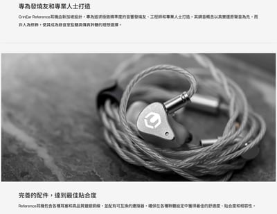 CrinEar Reference 2DD+3BA 混合式監聽入耳式耳機 ｜透明、中性，讓聲音回到更準確的樣子5