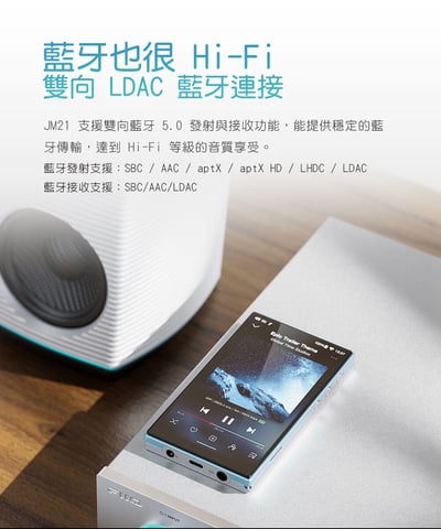 FIIO JM21 Hi-Fi無損隨身音樂播放器｜輕薄機身×強悍音質 × 全能應用一次滿足13