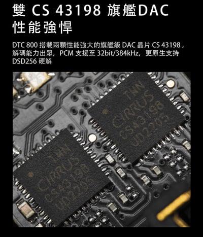 DUNU 達音科 DTC800 旗艦便攜解碼耳放 USB DAC 3.5/4.4 小尾巴5