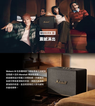 英國 Marshall Woburn III 三代藍牙喇叭 藍牙5.2 支援HDMI輸入2