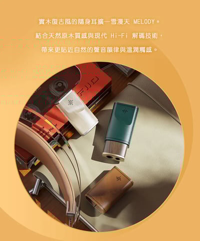 FIIO MELODY 隨身型 USB 解碼耳機轉換器 3.5mm 支援線控 + 麥克風通話錄音 / UAC 1.0 模式2