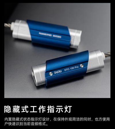 DUNU 達音科 DTC 100 Pro USB DAC 小尾巴 便攜解碼耳放 高動態低失真架構6