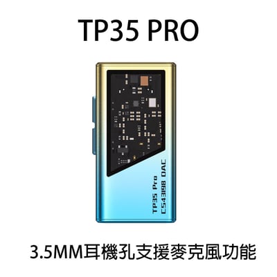 EPZ TP35 /TP35 PRO USB DAC 隨身耳擴 小尾巴 3.5/4.4 雙CS4319810