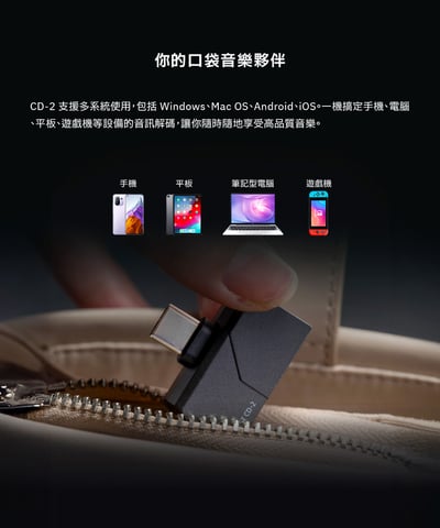 Celest CD-2 USB DAC 小尾巴 3.5/4.4｜隨插即聽．釋放耳機潛力的高性能迷你解碼器8