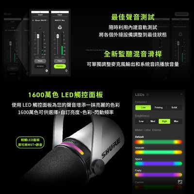 美國 SHURE MV7+ Podcast Kit 動圈麥克風專業腳架組 MV7 Plus7
