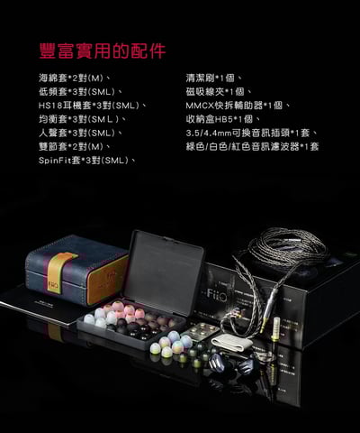 FiiO FH7S 一圈四鐵五單元MMCX可換線耳機16