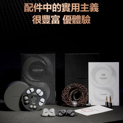 LETSHUOER 鑠耳 S08 第四代雙音圈13MM定制平板振膜單元 耳道式耳機 入耳式10
