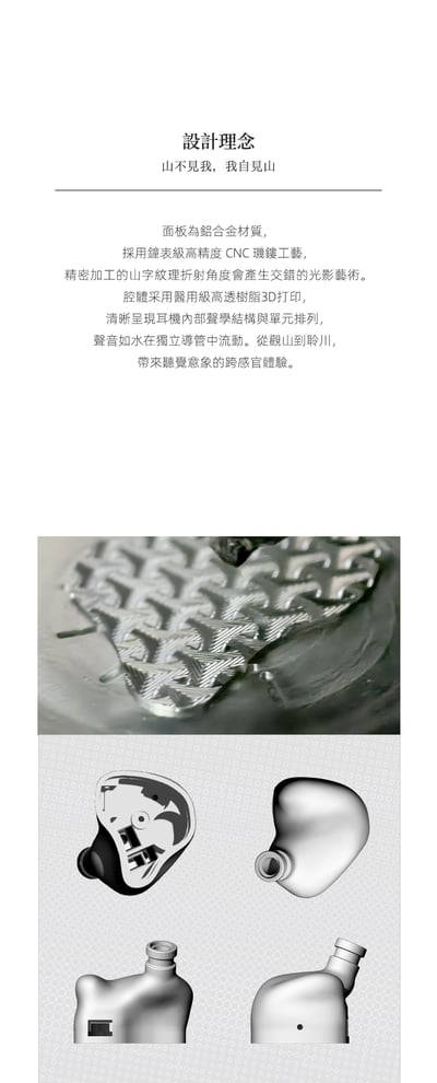 ZUO Drum String 左宮羽 Listenvale 聆川 圈鐵平板骨傳導混合入耳式耳機 4.4平衡 0.78 2Pin2