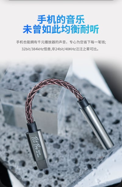 BGVP T01 Pro Type C HiFi 隨身解碼耳擴DAC 小尾巴 支援通話功能耳機 T01PRO8