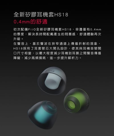 FiiO FH7S 一圈四鐵五單元MMCX可換線耳機11