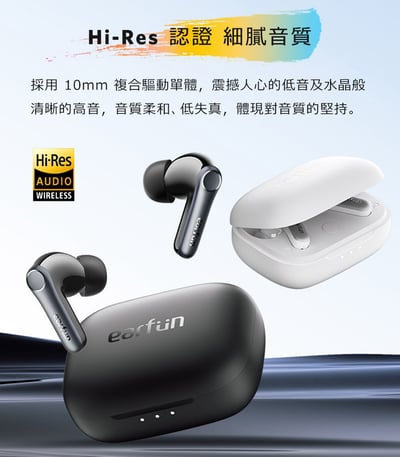 Earfun Air Pro 4 降噪真無線藍牙耳機10