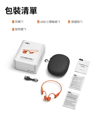 2024全新旗艦級【SHOKZ】OpenRun Pro 2 S820 專業運動耳機22