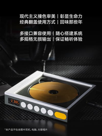 MoonDrop 水月雨 DISCDREAM 2 夢想碟機2 CD 播放機/USB音效卡8