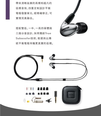 美國 Shure SE846 Gen 2 四單體 監聽入耳式耳機4