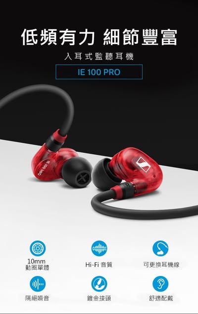 德國 Sennheiser IE 100 pro / IE100PRO 入耳式耳機 監聽 耳道式2