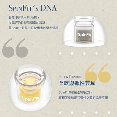 SpinFit OMNI 真無線專用矽膠耳塞 一卡一對二入3