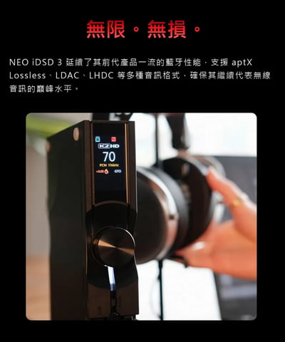 iFi NEO iDSD 3 桌上型 DAC 耳機擴大機 雙軌解碼架構｜桌面耳機、喇叭與藍牙播放一次整合9