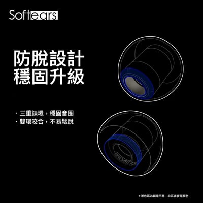 Softears U.T Titanium 鈦合金液態矽膠耳機套・低頻增厚、高頻柔順升級9