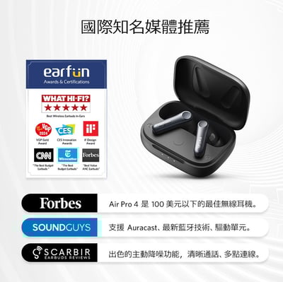 Earfun Air Pro 4 降噪真無線藍牙耳機4