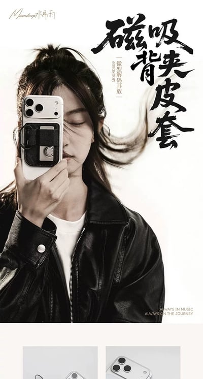 水月雨 MOONDROP 微型解碼耳放 MD-QT-068 磁吸背夾皮套 磁吸便攜設計 適用水解3、水解2Ti、破曉2、破曉1