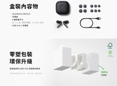 soundcore Liberty 5 真無線降噪耳機｜極致降噪 Hi-Res 杜比環繞 48H長效續航9