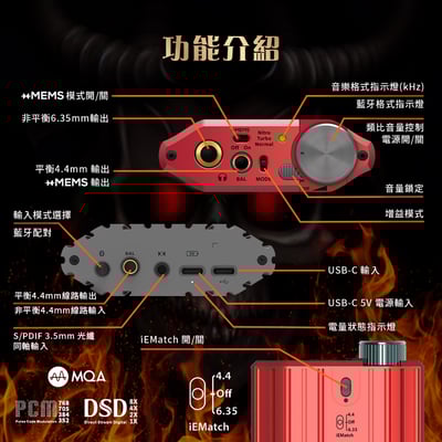 英國 iFi Audio iDSD Diablo2 橫跨家用與行動的終極隨身DAC耳擴10