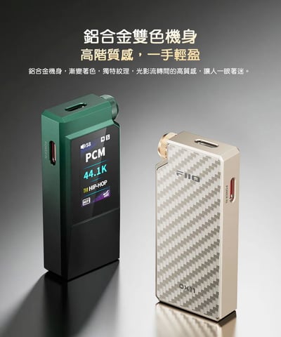 FIIO QX11 隨身 USB DAC 耳機擴大機 小尾巴｜雙 ES9069Q・桌機模式・45W PD 充電｜隨身聽歌、桌面聆聽，一台兼顧 🎧11