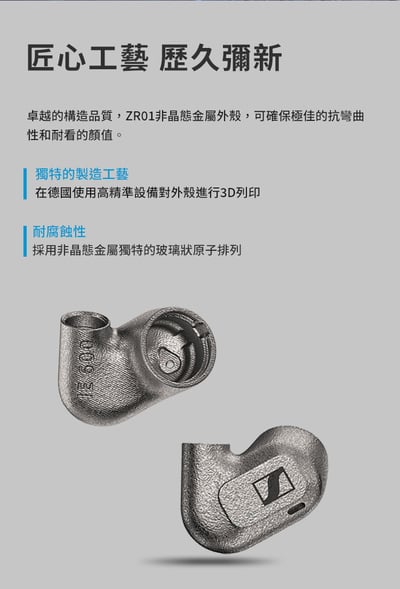 德國 Snnheiser IE600 發燒級Hi-Fi入耳式耳機11
