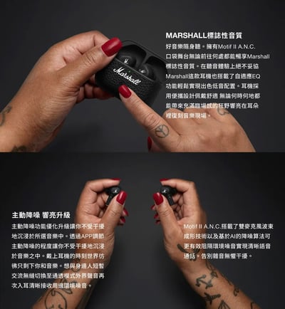 英國 Marshall Motif II A.N.C.主動抗噪真無線耳機(百滋公司貨)4