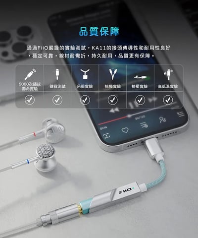 Fiio X Jade Audio KA11 隨身型解碼耳機轉換器 USB DAC 小尾巴11