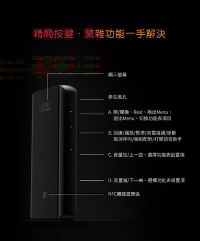 FiiO BTR5 旗艦隨身Hi-Fi藍牙音樂接收器(MQA版)21