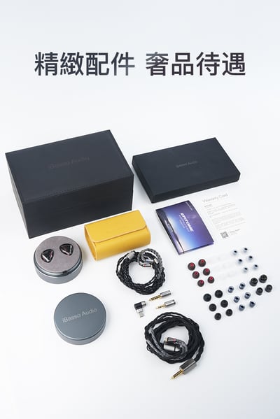 iBasso EPITOME 凝幻 二十單元五分頻 靜電超旗艦入耳式耳機10