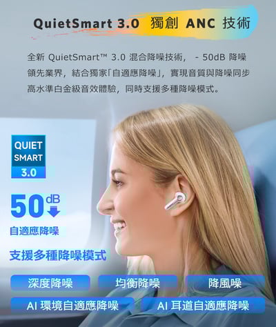 Earfun Air Pro 4 降噪真無線藍牙耳機9