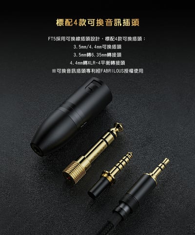 FIIO FT5 開放式平板振膜 耳罩式耳機14