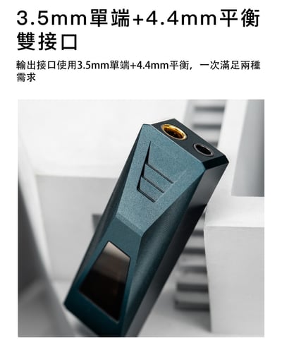 DUNU DTC 500 Hi-Fi 隨身USB DAC 耳擴 3.5mm/4.4mm7