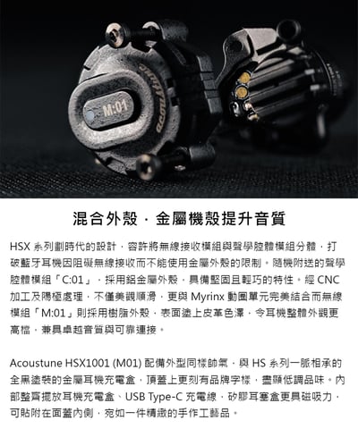 日本 Acoustune HSX1001 (M01) 真無線耳機｜模組化設計 × 第三代動圈單元 × 無線有線雙模擴充4