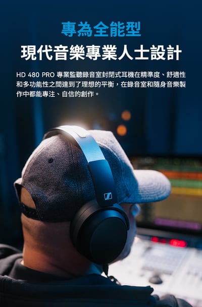 SENNHEISER HD 480 PRO / HD480PRO 專業監聽封閉式耳罩式耳機 ｜穩定、清楚，讓聲音判斷更可靠3