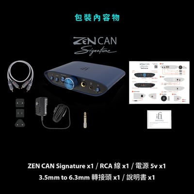 iFi Audio ZEN CAN Signature 耳機專用完全平衡，大功率耳機放大器9