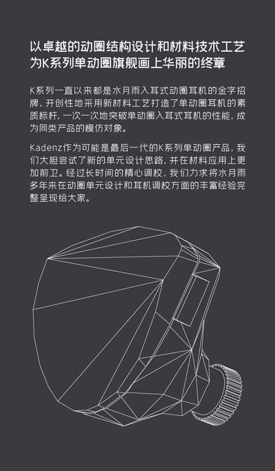 MoonDrop 水月雨 Kadenz 終章 旗艦級10mm單動圈 入耳式耳機 耳道式8