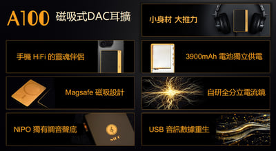 NiPO A100 磁吸式DAC耳擴 3.5mm / 4.4mm USB DAC 小尾巴｜手機秒變萬元級播放器2