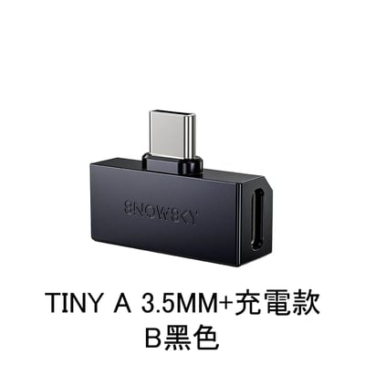 FIIO × SNOWSKY TINY｜隨身型 USB 解碼耳機麥克風轉換器｜支援耳麥通話 × 10 段 PEQ × PCM384k／DSD256（A/B 版本）16