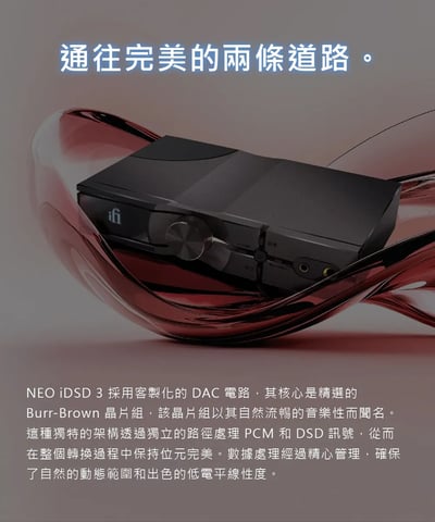 iFi NEO iDSD 3 桌上型 DAC 耳機擴大機 雙軌解碼架構｜桌面耳機、喇叭與藍牙播放一次整合10