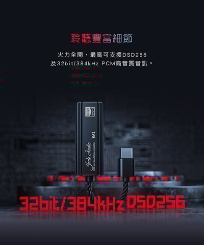 FiiO X Jade Audio KA2 隨身型解碼耳機轉換器 Type C / Lightning 4.4MM平衡輸出6