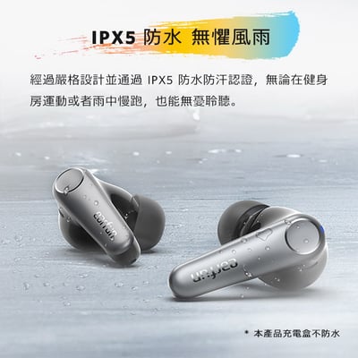 美國 EarFun Air Pro 3 降噪真無線藍牙耳機9