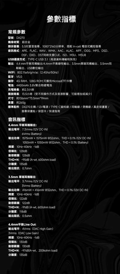 iBasso DX270 R2R Ultra 高解析音樂播放器 旗艦級線性與推力全面進化16