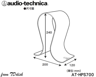 日本鐵三角 audio-technica AT-HPS700 耳機專用展示架 耳機架 台灣鐵三角公司貨2