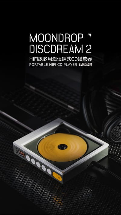 MoonDrop 水月雨 DISCDREAM 2 夢想碟機2 CD 播放機/USB音效卡1