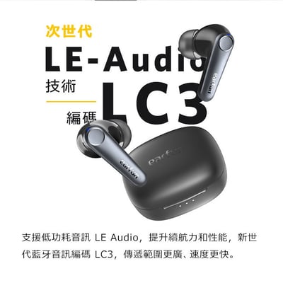 美國 EarFun Air Pro 3 降噪真無線藍牙耳機5