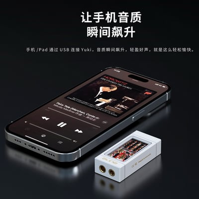【AUNE】 YUKI 小尾巴 USB DAC 隨身hifi解碼耳放DAC轉3.5/4.4平衡6